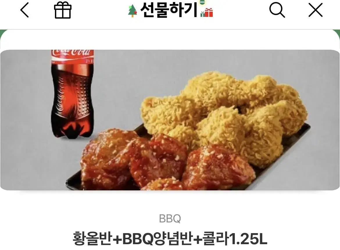 bbq 기프티콘